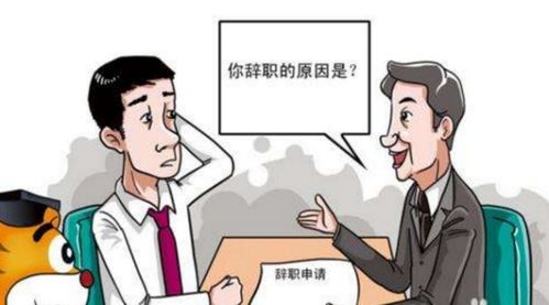 员工与上司交谈