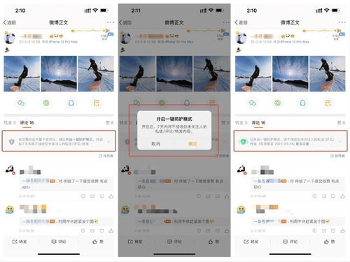 始祖鸟评论区一键防护，网友纷纷点赞！