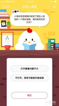 在淘宝吃鸡的独特体验