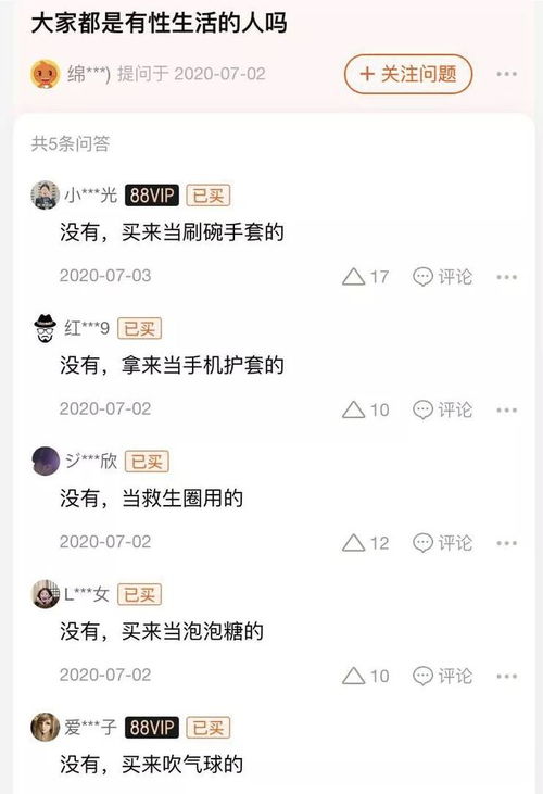 这是想象的美好评论区样子