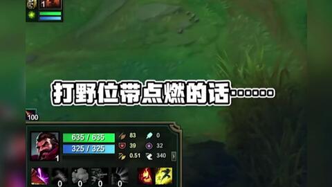 打野选手精彩操作