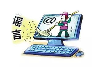 人们在谈论谣言的情景