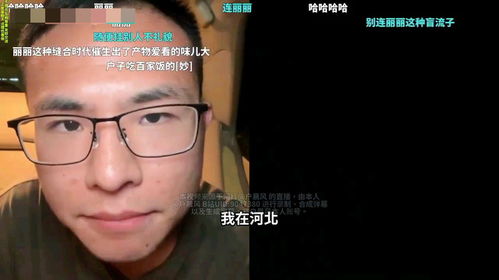 户晨风道歉截图