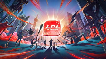 生死对决！T1迎战LPL四号种子，精彩一触即发