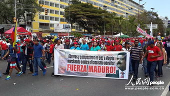 委内瑞拉总统发声：美国若敢侵略，民众定当奋起反抗！