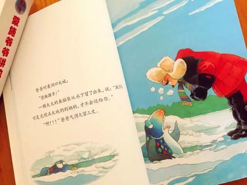 爸爸笑着讲述关于花的故事