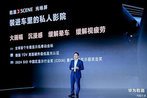 展示了华为乾崑技术支持的相关内容