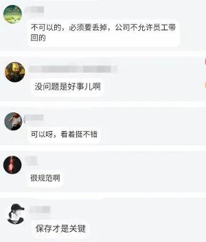 监管部门突击检查直播间现场照片