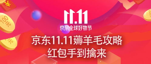 京东中秋优惠活动
