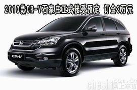 CR-V上新30年荣耀款，东风本田再掀风云！