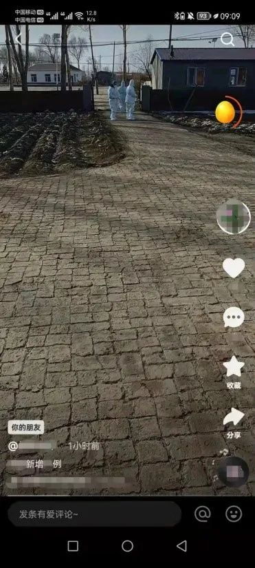 治安谣言视频截图