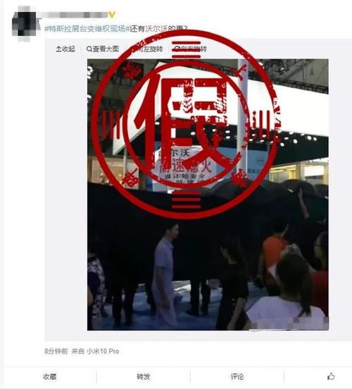 相关方在现场进行辟谣工作