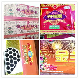 正在研发的新型环保烟花