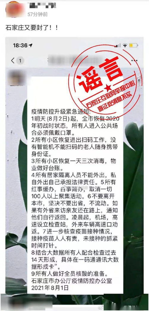 全面开展网络谣言监测！3起典型谣言案例大揭秘